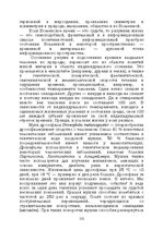 E-grāmata 'Лабиринты интеллекта', 122.