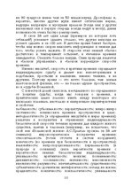 E-grāmata 'Лабиринты интеллекта', 123.