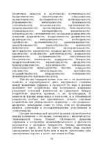 E-grāmata 'Лабиринты интеллекта', 124.