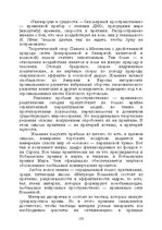 E-grāmata 'Лабиринты интеллекта', 125.