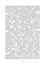 E-grāmata 'Лабиринты интеллекта', 131.