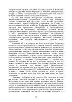 E-grāmata 'Лабиринты интеллекта', 135.