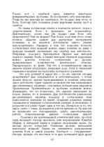 E-grāmata 'Лабиринты интеллекта', 137.