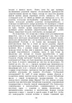 E-grāmata 'Лабиринты интеллекта', 138.