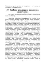 E-grāmata 'Лабиринты интеллекта', 139.