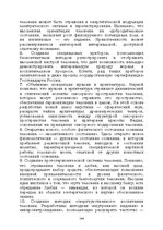 E-grāmata 'Лабиринты интеллекта', 144.