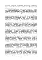 E-grāmata 'Лабиринты интеллекта', 145.