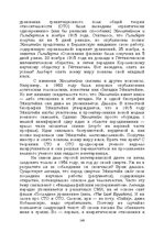 E-grāmata 'Лабиринты интеллекта', 149.
