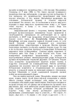 E-grāmata 'Лабиринты интеллекта', 150.