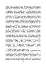 E-grāmata 'Лабиринты интеллекта', 160.