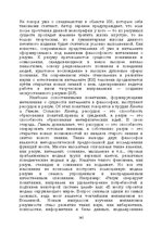 E-grāmata 'Лабиринты интеллекта', 163.