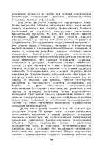 E-grāmata 'Лабиринты интеллекта', 164.
