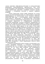 E-grāmata 'Лабиринты интеллекта', 165.