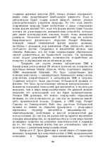 E-grāmata 'Лабиринты интеллекта', 166.