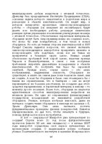 E-grāmata 'Лабиринты интеллекта', 167.