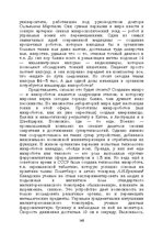 E-grāmata 'Лабиринты интеллекта', 168.