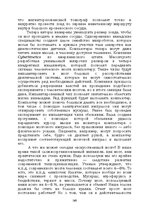 E-grāmata 'Лабиринты интеллекта', 169.