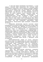 E-grāmata 'Лабиринты интеллекта', 171.