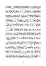 E-grāmata 'Лабиринты интеллекта', 173.