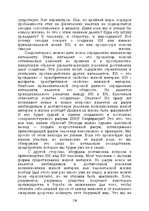 E-grāmata 'Лабиринты интеллекта', 176.