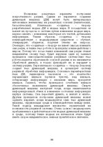 E-grāmata 'Лабиринты интеллекта', 180.