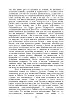 E-grāmata 'Лабиринты интеллекта', 182.