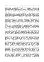 E-grāmata 'Лабиринты интеллекта', 183.