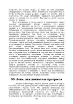 E-grāmata 'Лабиринты интеллекта', 185.