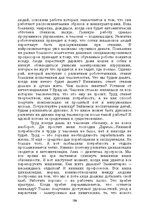 E-grāmata 'Лабиринты интеллекта', 186.