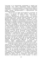 E-grāmata 'Лабиринты интеллекта', 187.
