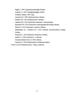 Referāts 'Konflikti', 13.