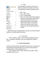 Referāts 'Goldwave pamatfunkcijas', 7.