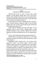 Referāts 'Sabiedriskās domas attīstība vēsturiskā skatījumā', 1.