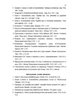 Referāts 'Sodu politika Latvijas Republikā', 47.