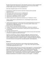 Konspekts 'Множественная миелома', 6.