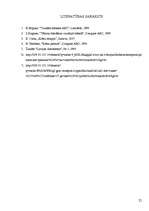 Referāts 'Krāsa. Krāsas īpašības', 21.