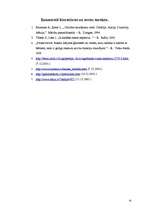 Referāts 'Ko es varu darīt bērnu labā, kuriem ir komunikācijas traucējumi', 10.