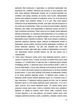 Referāts 'Šķīrējtiesas institūts Latvijas Republikā', 33.