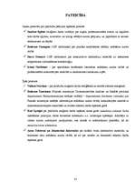 Diplomdarbs 'Potenciālais IKP, tā novērtēšanas metodes un situācija Latvijā', 87.