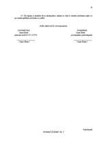 Biznesa plāns 'Psihologa privātprakses biznesa plāns', 19.