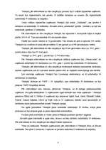 Referāts 'Latvija un Ventspils pēc Otrā pasaules kara', 8.