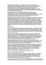 Konspekts 'Италия', 2.