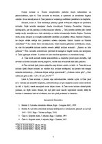 Referāts 'Kultūras dzīve un prese 20., 30.gados Latvijā', 7.