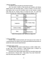 Referāts 'Tūrisma aģentūras "Mari" darbība un personālvadības uzlabošanas iespējas', 13.