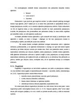 Referāts 'Tūrisma aģentūras "Mari" darbība un personālvadības uzlabošanas iespējas', 26.