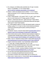 Diplomdarbs 'Līgumsoda tiesiskais regulējums un problēmas komercdarījumos', 56.