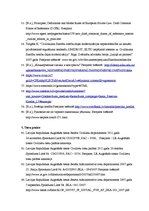 Diplomdarbs 'Līgumsoda tiesiskais regulējums un problēmas komercdarījumos', 57.