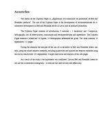 Diplomdarbs 'E-komercijas izmantošana brokastu viesnīcu produktu virzībai tirgū', 6.