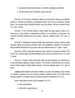 Diplomdarbs 'E-komercijas izmantošana brokastu viesnīcu produktu virzībai tirgū', 50.