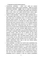 Diplomdarbs 'Apdrošināšanas sabiedrības "Seesam Latvia" darbības analīze', 37.